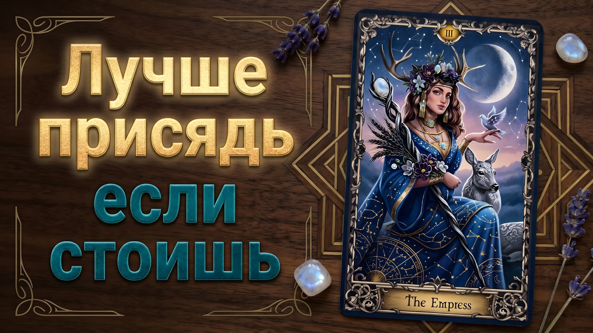 ❗️Ты не поверишь своим ушам, когда узнаешь эту правду... 200% 🌷💖♣️
