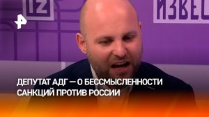 «Санкции вообще не имеют смысла» — депутат бундестага от партии «АдГ» Маркус Фронмайер