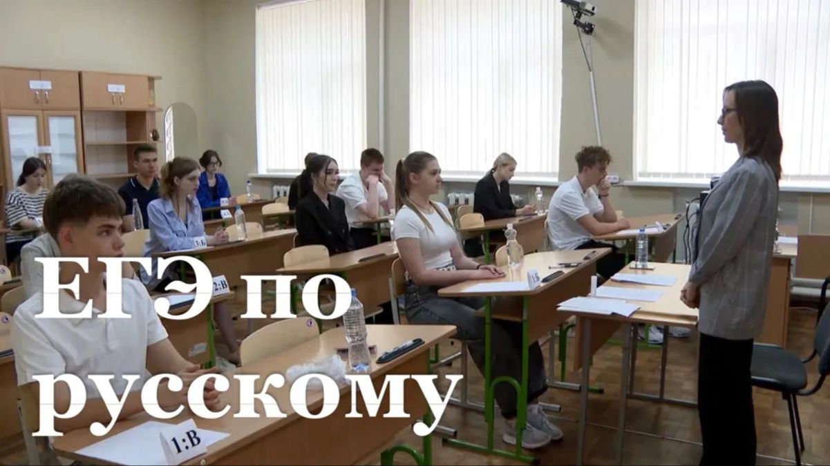 Выпускники ЛНР сдали ЕГЭ по русскому языку