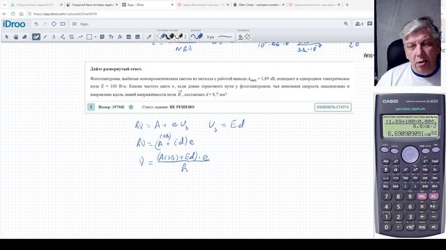 продолжение корпускулярно волнового дуализма п.4.1