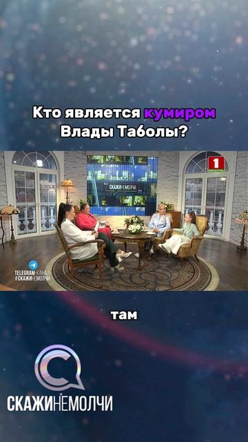 Влада Табола о своих кумирах😍 #факторbyдети #музыка #хиты #НастяКравченко #ВладаТабола
