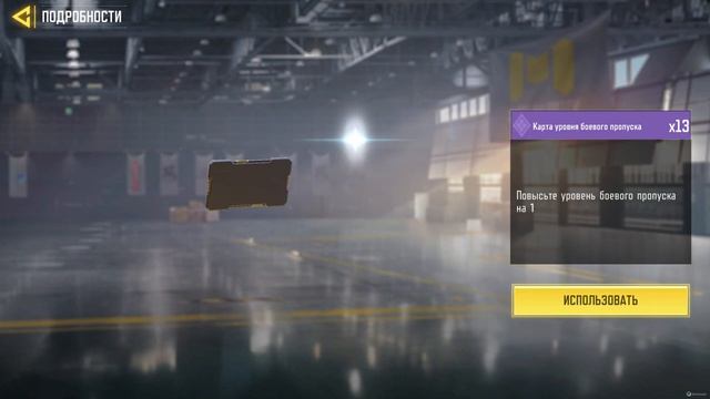 Открываем Новый Юбилейный Сезон Боевой Пропуск и Новый ПП USS 9 в Call of Duty mobile
