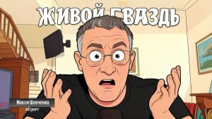 ШЕВЧЕНКО. США и Израиль. Новые этапы выгоды.