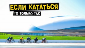 Шоссейный ВЕЛОтур по Сочи - ВСЕ ВКЛЮЧЕНО. Грязная катка на eMTB + Абхазия