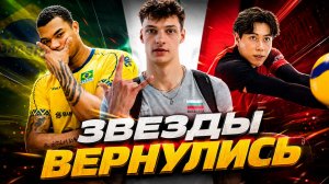 Звёзды возвращаются, лидеры выбывают! Что ждёт Лигу наций 2026?