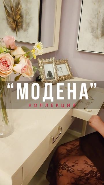 Миассмебель Модена Дуб Сатин 1