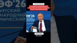 Путин прокомментировал письмо Зеленского.