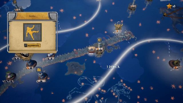 ROCK OF AGES 3 MAKE  BREAK 2 - Остров Циклопов: Полифем
