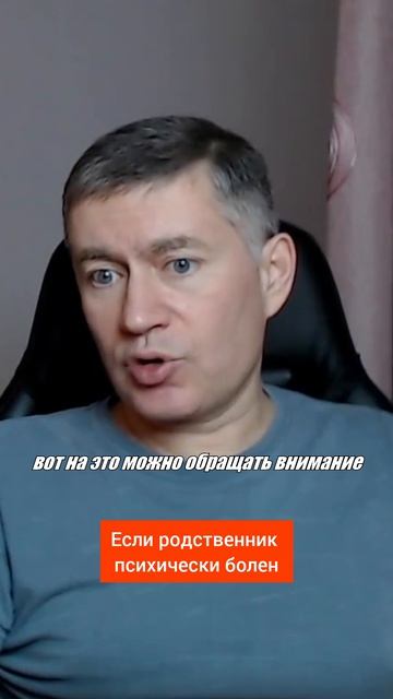 Если родственник психически болен. Психолог Сергей Левит.