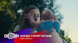 Окончание рекламного блока и фрагмент (Русский роман, 05.06.2026) (1)