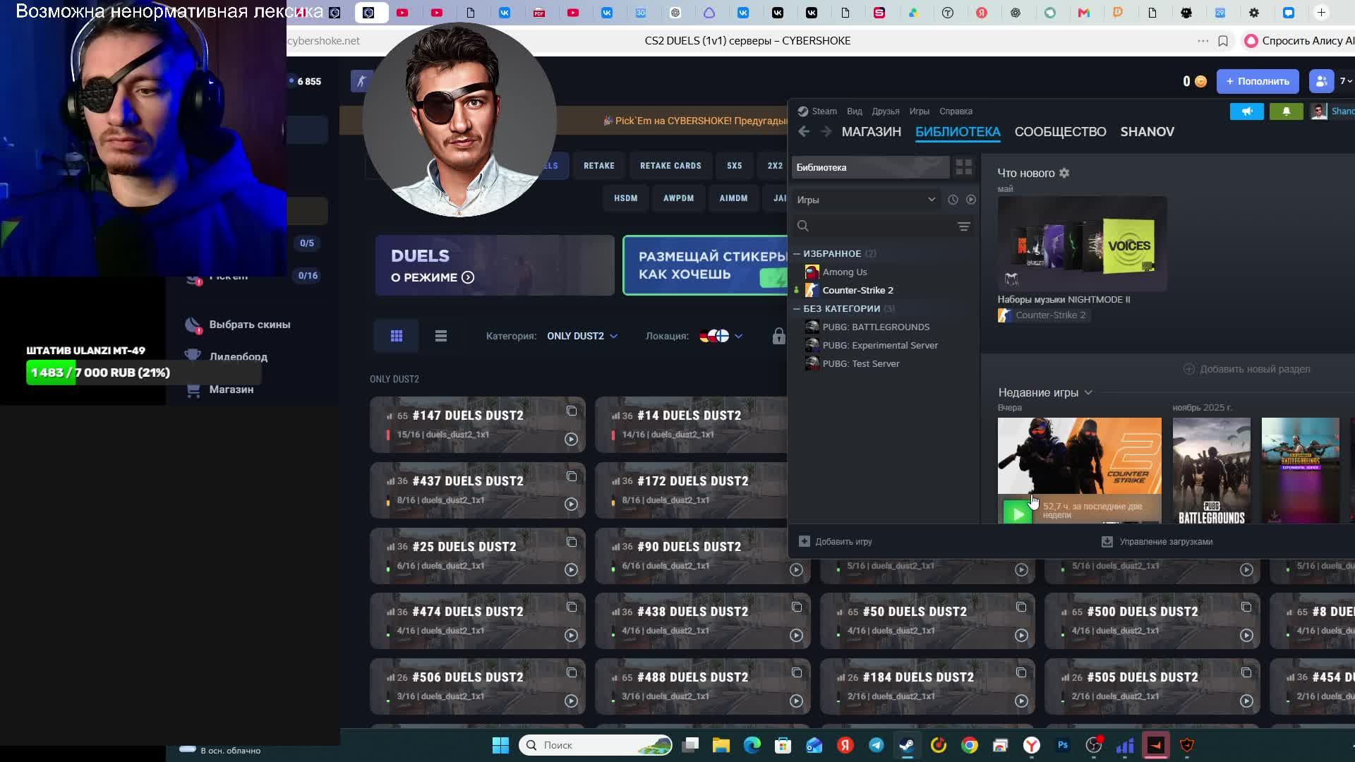 Одноглазый играет в CS 2 counter strike 2 online смотреть онлайн