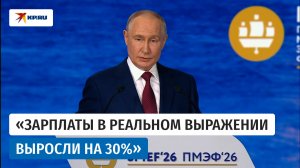 «Зарплаты в России в реальном выражении выросли более чем на 30%» - Владимир Путин