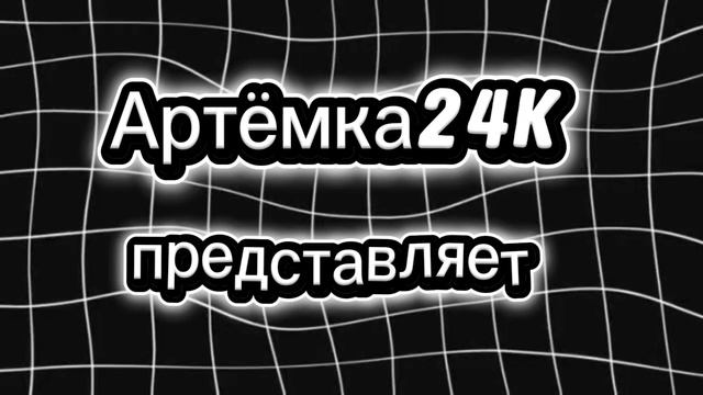 Новая интро! смотреть онлайн