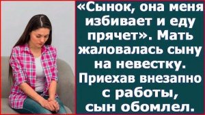 Истории из жизни|Сынок, она меня избивает|Аудио рассказы|Аудиокниги слушать онлайн|Жизненные истории