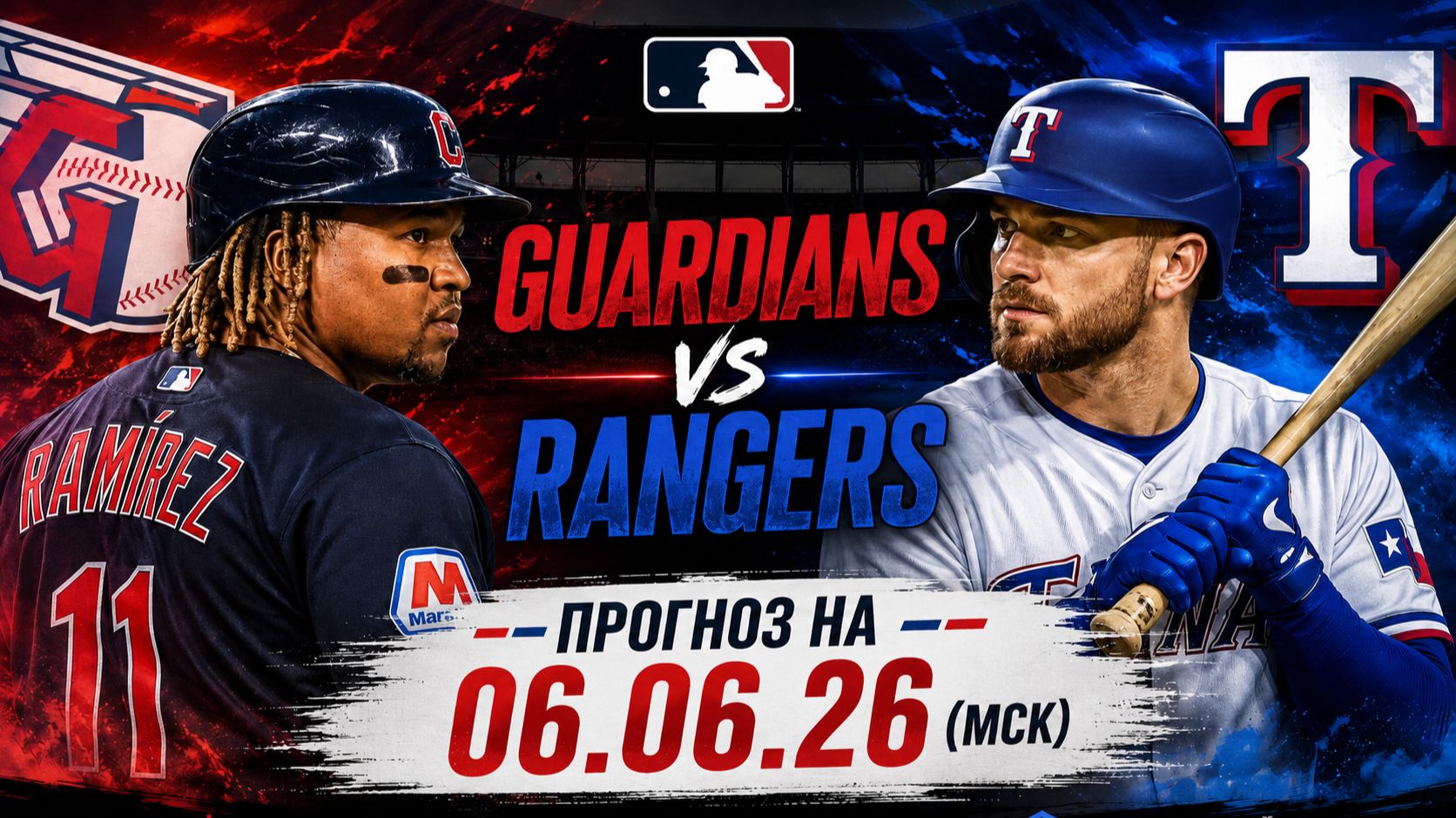 Бейсбол прогноз  Прогнозы на спорт матч MLB Picks 06.06.26