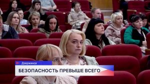 Мэр Дзержинска Михаил Клинков и сотрудники ГИБДД провели городское собрание для родителей