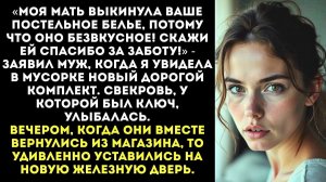 ИСТОРИИ ИЗ ЖИЗНИ|Она имеет право приходить когда хочет|РЕАЛЬНЫЕ ИСТОРИИ|ЖИЗНЕННЫЕ ИСТОРИИ