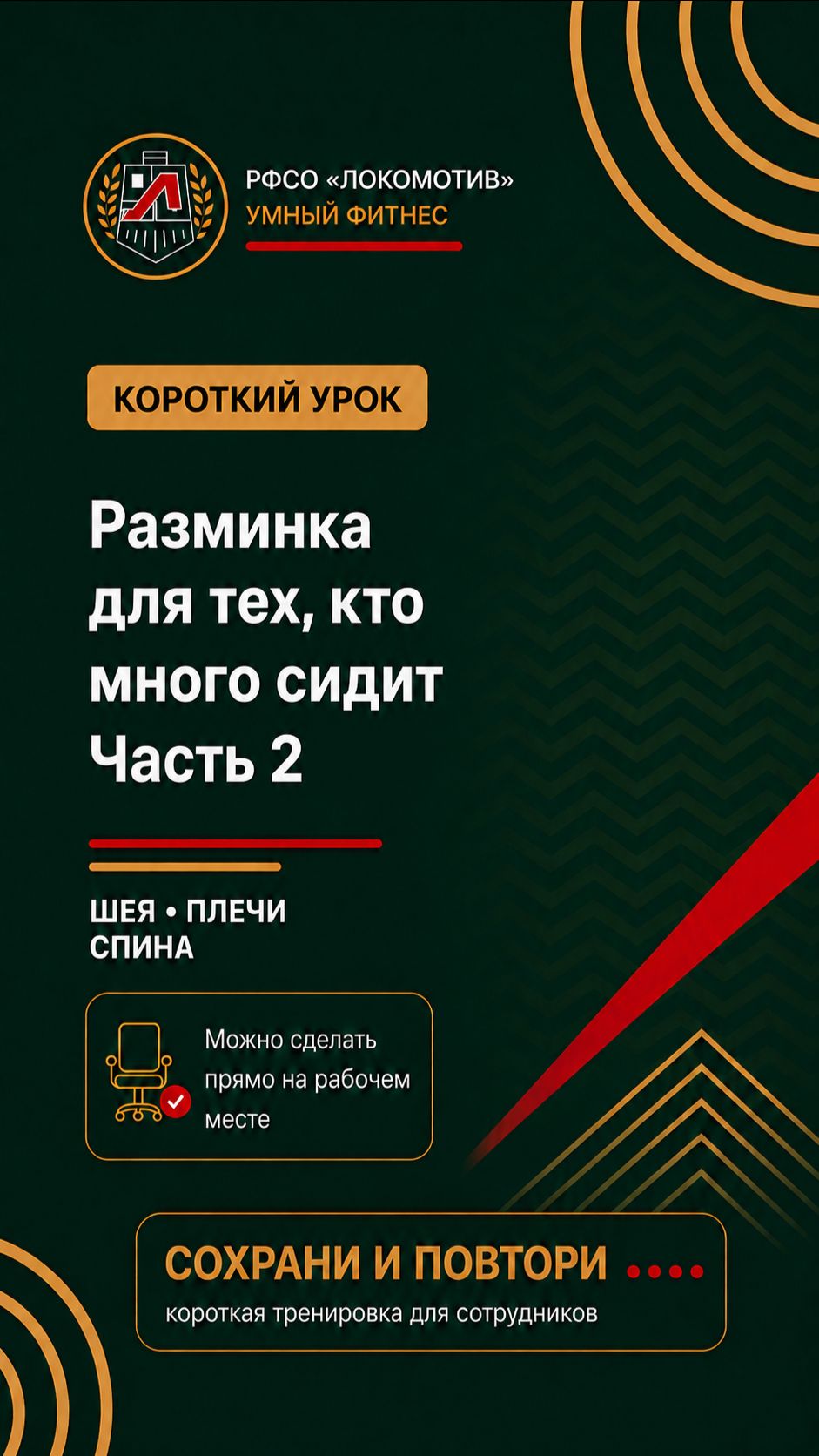 Разминка для тех, кто много сидит ч. 2 смотреть онлайн