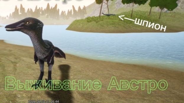 Выживание за Австрораптора в The cursed dinosaur isle (мне как бы лень было делать видео долгим) смотреть онлайн