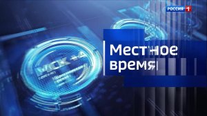 8.36 – Вести утро от 05.06.2026г.