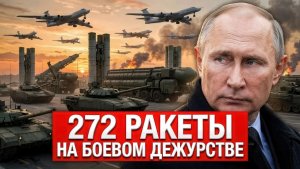 ЭТО ОРУЖИЕ ДЕРЖИТ ВЕСЬ МИР В СТРАХЕ  Самые убийственные системы России