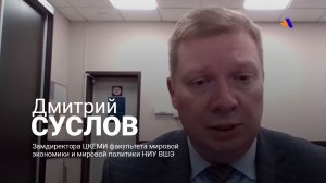 Если Армения выбирает ЕС, последствия должны наступить уже сейчас — Дмитрий Суслов