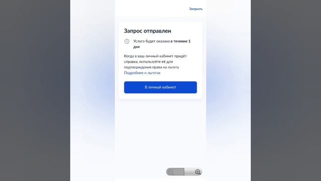СФР-Видеоинструкция как получить справку о статусе предпенсионера на портале госуслуг