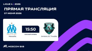 AFL26. Ligue 4. Day 6. Marseille - Amiens SC Trouble