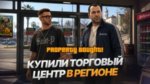 Увеличил доходность ТЦ в 2 раза - день с Сергеем Аветисяном