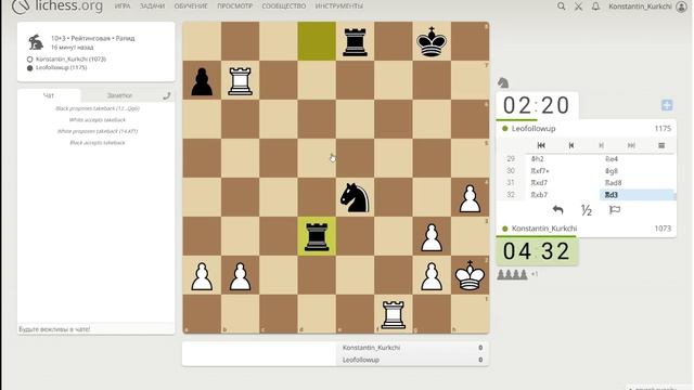 Партии в шахматы на сайте lichess  запись 2 - 19of27