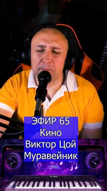 Кино Виктор Цой - Муравейник 1 Клондайс ЭФИР 65 смотреть онлайн