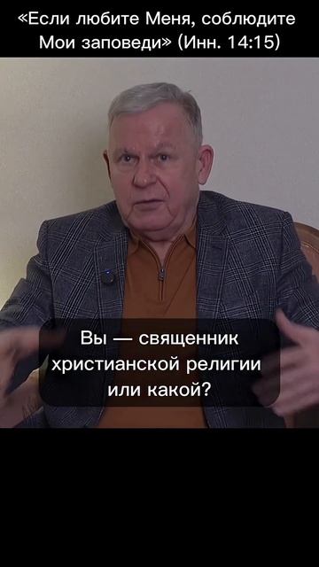 Почему в церкви призывают слепо верить?