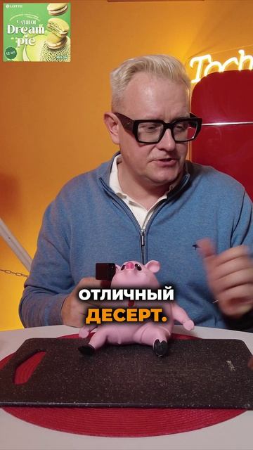 Рубрика «ПЕРВАЯ ПРОБА» #131 Пирожное Lotte, Dream Pie, со вкусом дыни