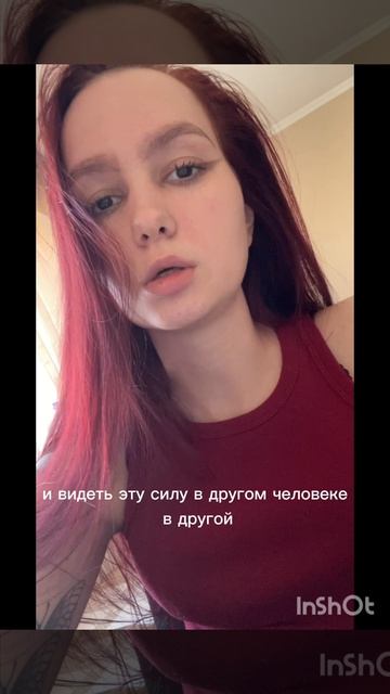 в тебе оказывается всего достаточно отношения