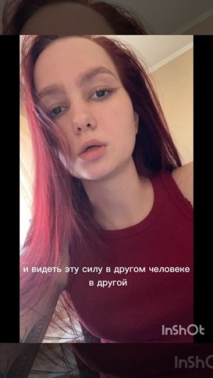 в тебе оказывается всего достаточно #отношения