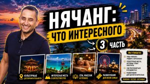 Прогулка по Нячангу 3 часть: дуриан, кофе и вечерний город |