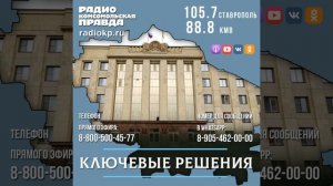 Что сделано для улучшения водоснабжения на Ставрополье за последние 5 лет. Цифры и факты