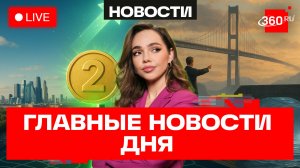 Путин о письме Зеленского. Туннель из РФ в США. Безопасный смартфон Касперского. Верниковская