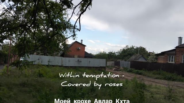 Within temptation - Covered by roses