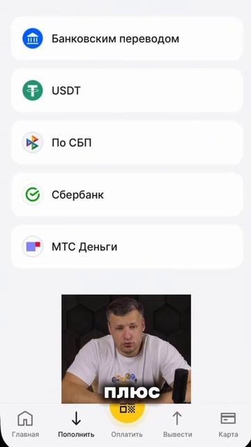Как Купить и Продать Крипту за Рубли. #КриптоКарта и Обменник Криптовалют в России. #крипта