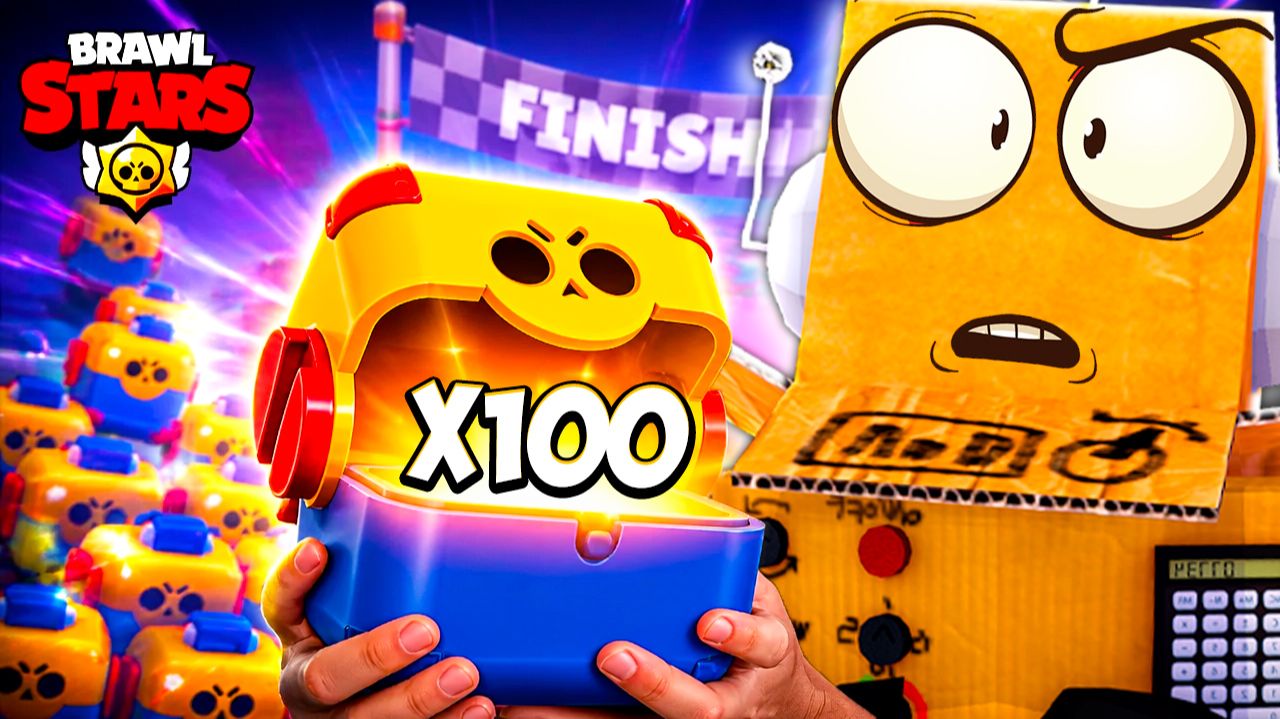 СКОЛЬКО МЕГАЯЩИКОВ УСПЕЛ ОТКРЫТЬ? ГОНКА МЕГАЯЩИКОВ BRAWL STARS смотреть онлайн