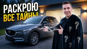 Сравнение комплектации Mazda CX-5 китайской сборки. ЗАКАЗ АВТО 71.
