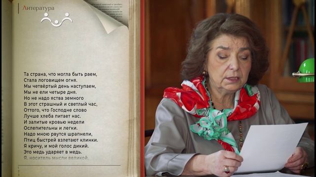 Факультатив. Литература. Творческий портрет Николая Гумилёва