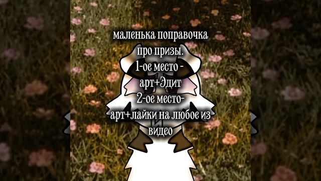 поправочка про призы с конкурса смотреть онлайн