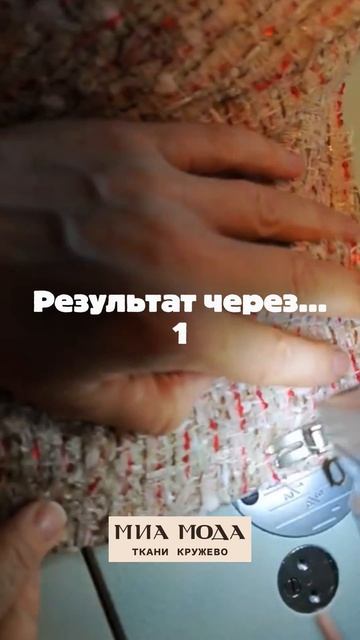 КАК РОЖДАЕТСЯ ИЗДЕЛИЕ из нашей ткани?