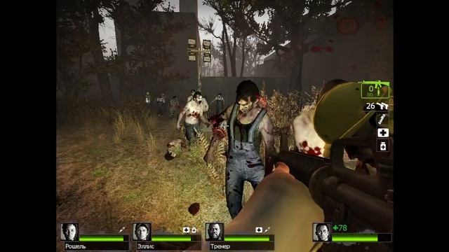 Прохождение LEFT 4 DEAD 2 . Часть 15 смотреть онлайн