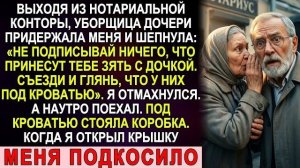 Истории из жизни|Уборщица шепнула мне|Аудио рассказы|Аудиокниги слушать онлайн|Жизненные истории