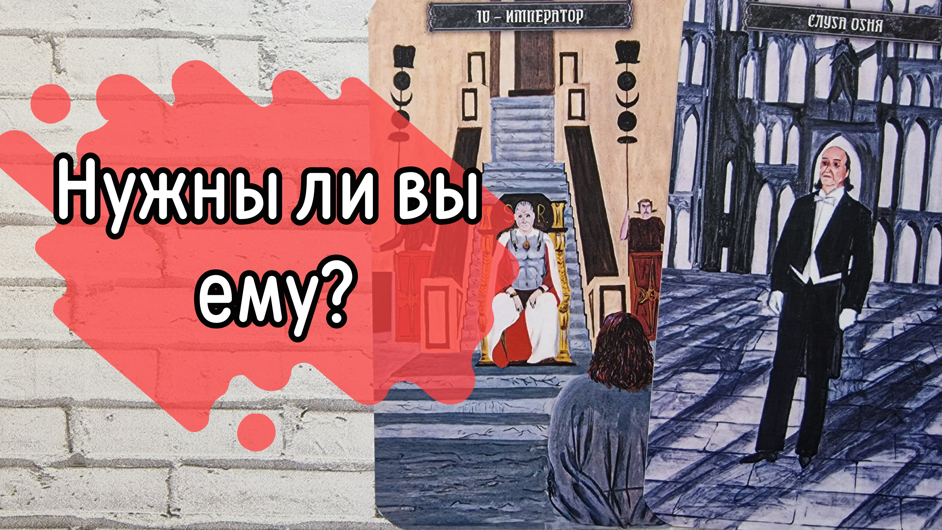‼️СКУЧАЕТ ли⁉️ ТЯНЕТ ли ЕГО к вам ⁉️🌹❤️🔥🩷🌷‼️тароокс смотреть онлайн