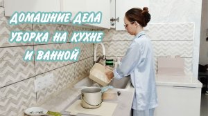 ✅Мотивация на домашние дела  🤩Мотивация на уборку