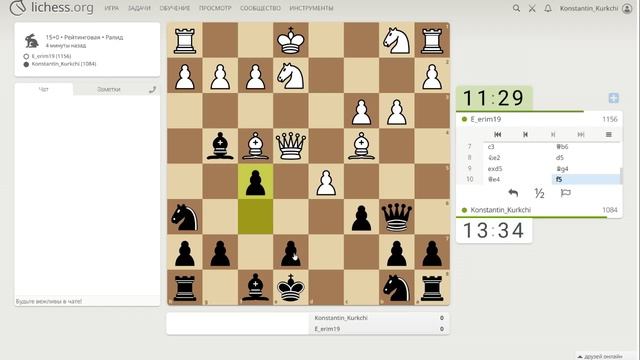 Партии в шахматы на сайте lichess – запись №3 - 6of12 смотреть онлайн